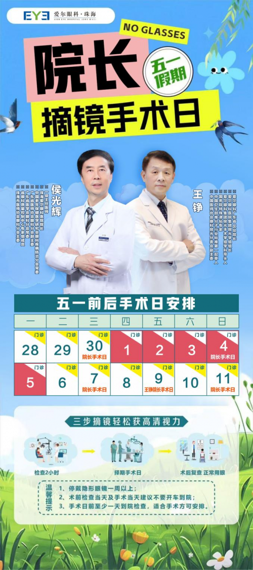 五一摘镜时间来得及吗？