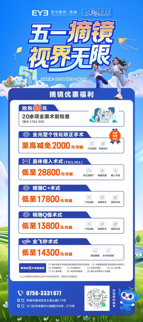 五一摘镜时间来得及吗？