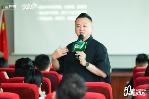 “深”度发散灵感，“圳”在突破 | 三棵树城就伍拾·设计私享会圆满收官