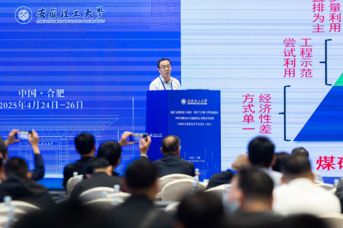 北京君发科技集团亮相煤矿瓦斯防治与利用学术会议