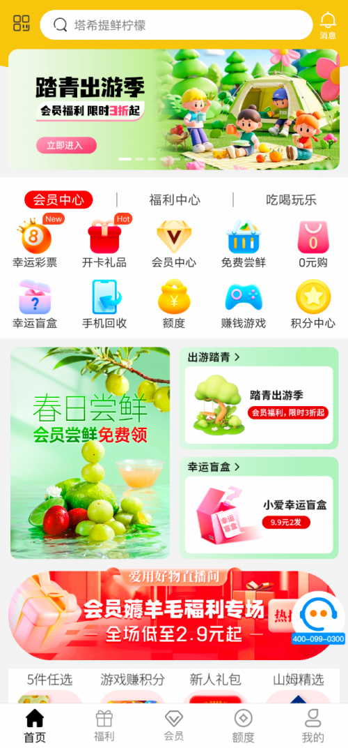 人工智能赋能电商购物：爱用商城引领行业新体验