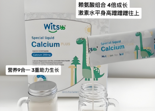 破解补钙无效困局！国际大奖配方Witsbb健敏思的5大科学优势