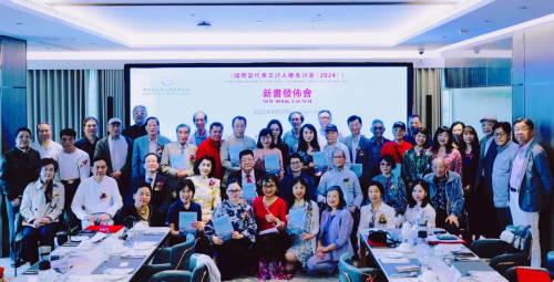 《国际当代华文诗人优秀诗选(2024) 》新书发布会在香港成功举办