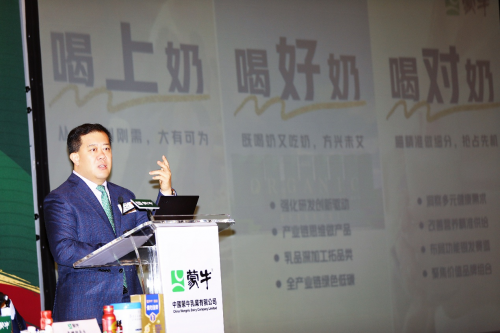 为满足消费者多元化需求，蒙牛总裁高飞表示将加大研发创新力度