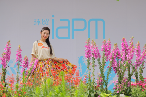 环贸iapm商场「花际漫游·都市绿洲」主题系列活动启幕