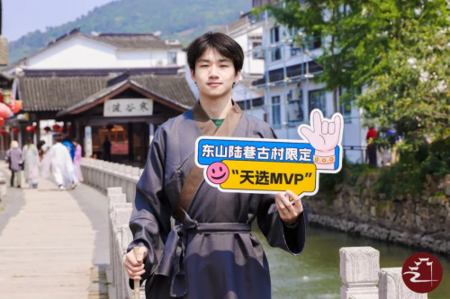 东山陆巷古村《王鏊谜藏·遗卷风云》剧本杀首秀告捷,邀您开启百年谜局 东山陆巷古村《王鏊谜藏·遗卷风云》剧本杀首秀告捷,邀您开启百年谜局