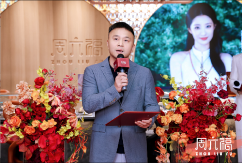 重磅！「周六福·吉」文化主题形象盛大启幕，东方美学盛宴点亮京城