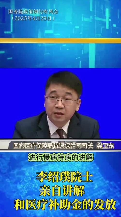 李绍璞院士线上开讲，即将惠及全民