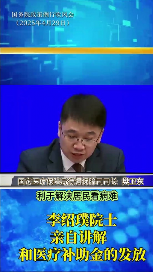 李绍璞院士线上开讲，即将惠及全民