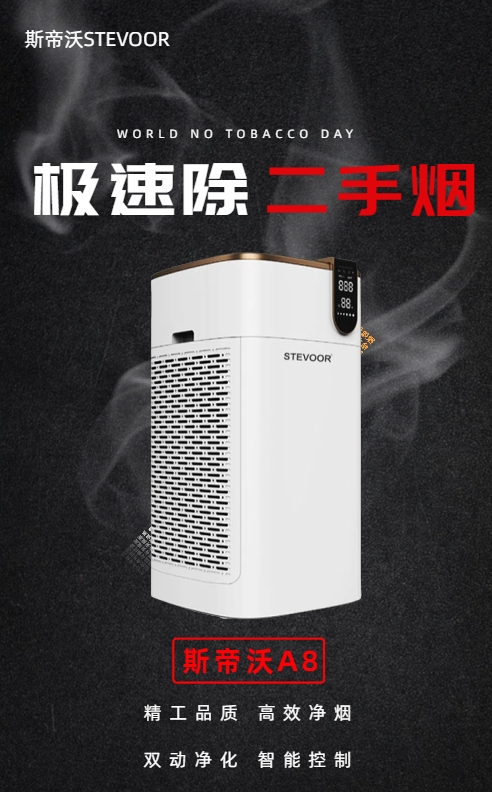 除烟味空气净化器哪个品牌好？去除烟味最强净化器牌子