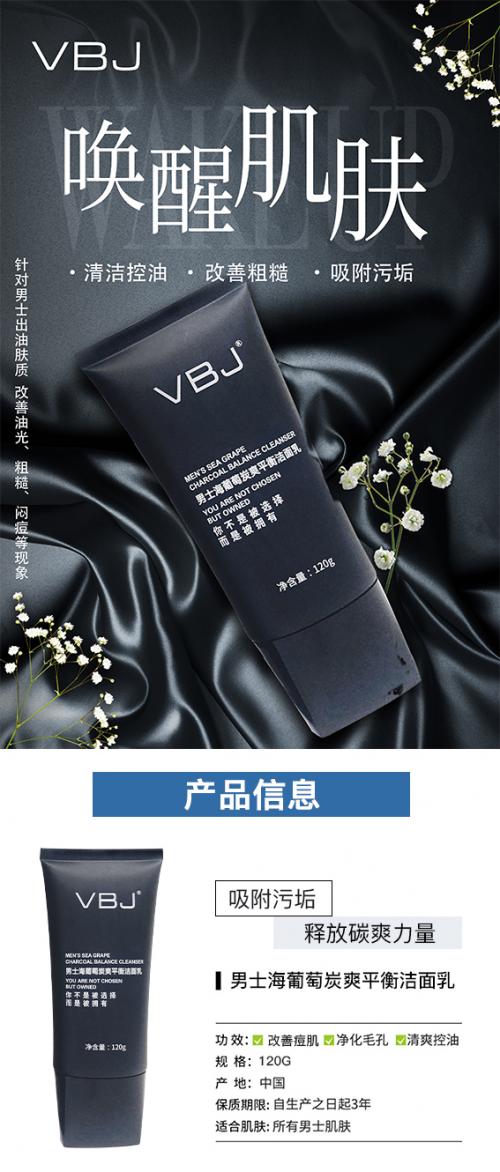 馨漫之舍男士护肤，打破“男人不需要护肤”的偏见