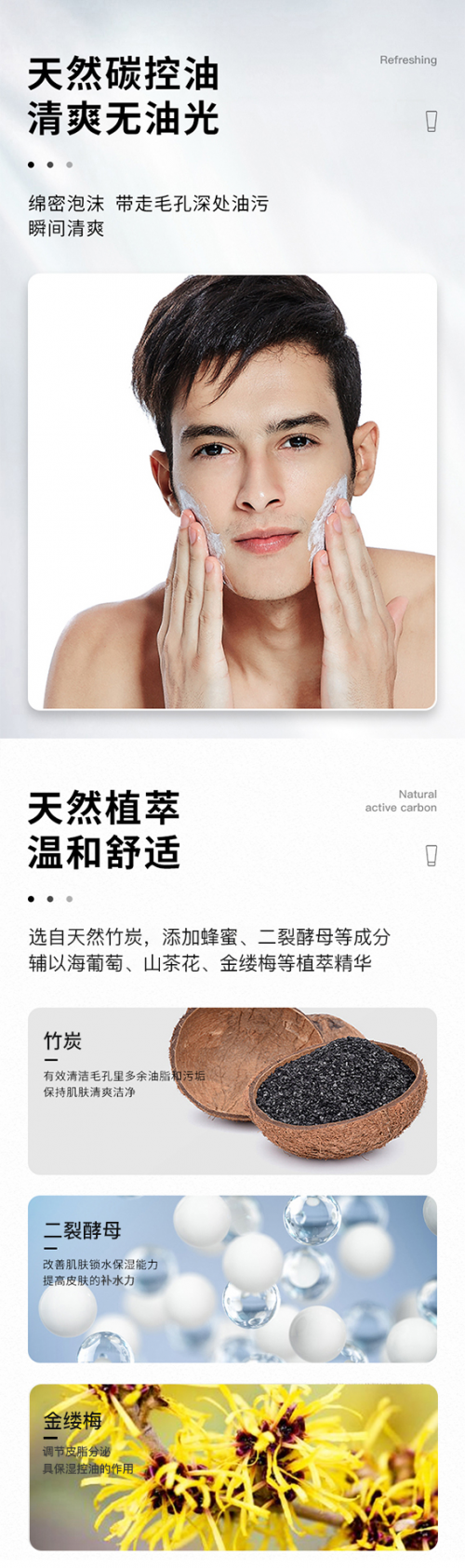 馨漫之舍男士护肤，打破“男人不需要护肤”的偏见