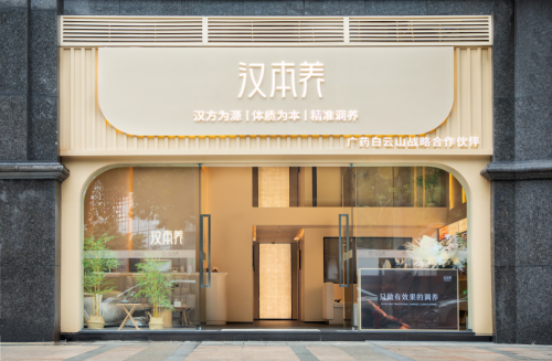 汉本养:开启社区康养新纪元,守护大众健康