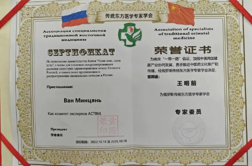 国医岐黄术圣手医八方国医大师——王明前