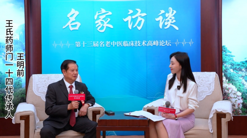 国医岐黄术圣手医八方国医大师——王明前