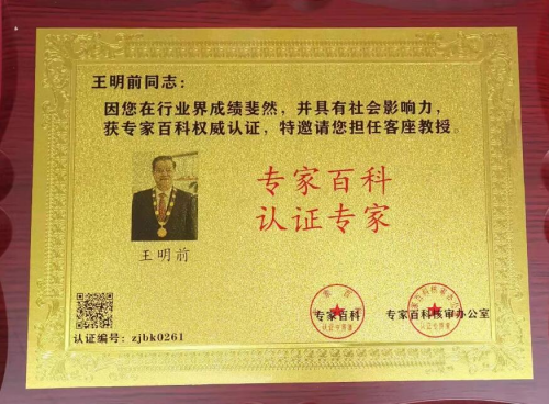 国医岐黄术圣手医八方国医大师——王明前