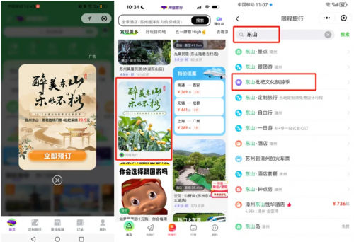五一太湖东山旅游火爆：昼夜皆精彩，新玩法解锁文旅新体验