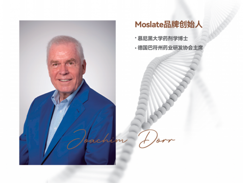 MosIate：以科技与自然之力，开启美白新征程