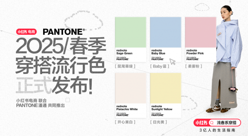 Pantone 潘通：色彩趋势引领品牌赋能，美学创新解锁商业势能