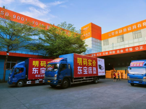 东宝床垫：32年深耕东莞，铸就良好口碑