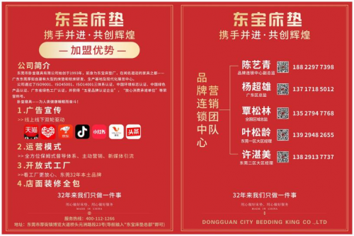 东宝床垫凭什么受到东莞年轻人的青睐？