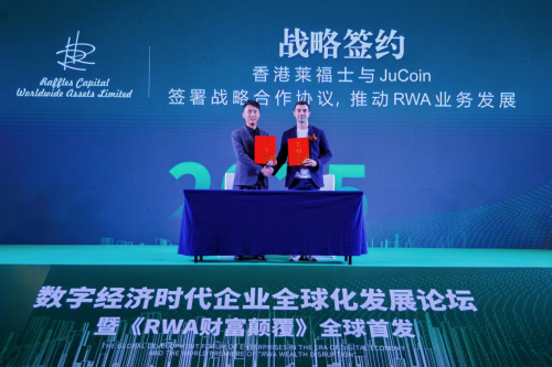 JuCoin聚币交易所携手来福士资本、科州基金达成战略合作，共绘金融新蓝图