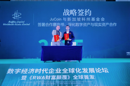 JuCoin聚币交易所携手来福士资本、科州基金达成战略合作，共绘金融新蓝图