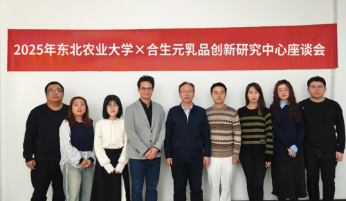 健合集团深耕母婴营养健康，持续夯实“熊猫牛”奶源优势