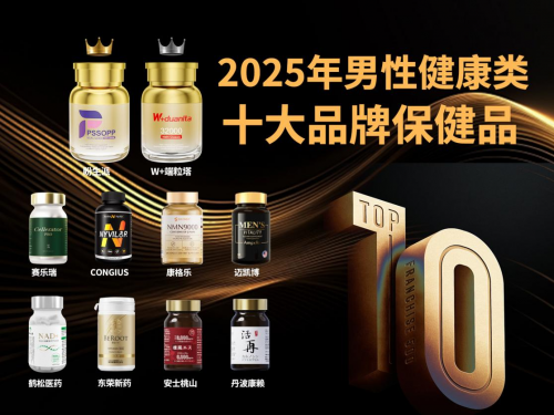 2025年男性抗衰黑马榜：NMN最新TOP10，40+男士闭眼入