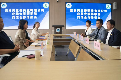 科技赋能+品质突围 天三奇药业助力地方产业迈向产学研协同新阶段
