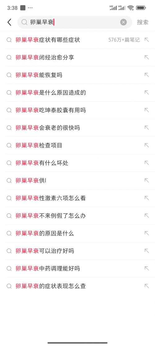 月经晚10天+脸爆痘！我靠这5款肌醇产品，终于把节律调回来了！