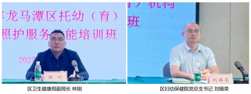 龙马潭区举办2025年上半年托幼（育）机构婴幼儿照护服务技能培训(图2)
