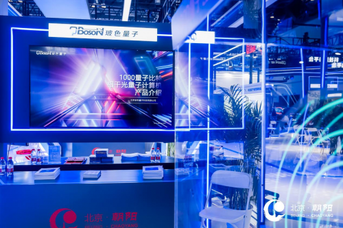 朝阳展区聚焦未来产业：量子计算、元宇宙与AI共绘科技创新蓝图