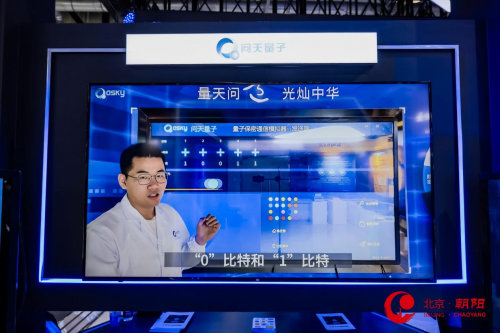 朝阳展区聚焦未来产业：量子计算、元宇宙与AI共绘科技创新蓝图