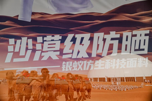 沙漠级防晒斩获全球ISPO大奖 鸿星尔克银甲防晒衣硬核发布