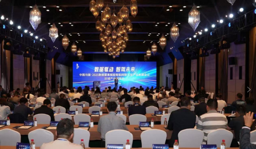 中国乌镇・2025数据要素赋能智能网联汽车产业对接会启幕​