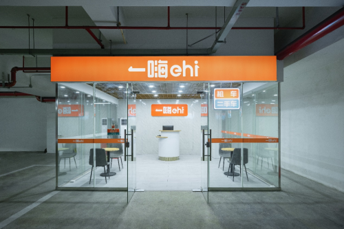 跨界破圈 一嗨租车构建“出行+”生态圈的新范式