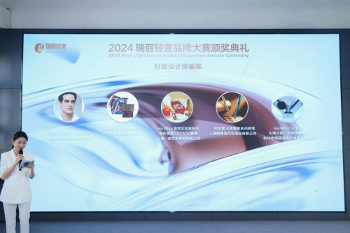 第五届瑞丽轻奢品牌大赛圆满落幕，VOSS眼镜以极简榫卯设计斩获轻奢设计突破奖