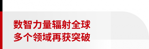迈瑞医疗现身JPM医疗大会：三大驱动支持迈瑞走向全球