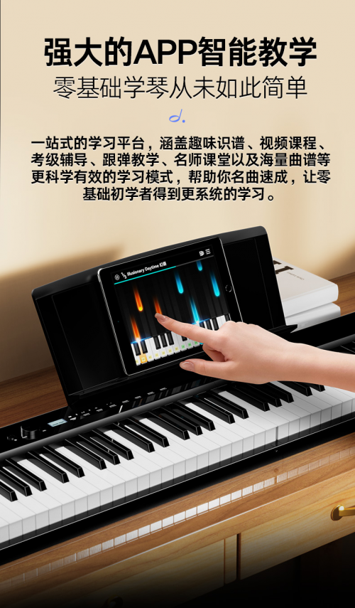 特伦斯折叠重锤电钢琴：初学者专业选择，即刻开启你的钢琴之旅