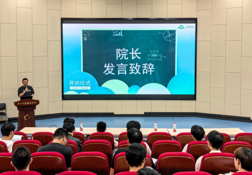 深信服&五泗科技第二期网络安全运维订单班开班仪式