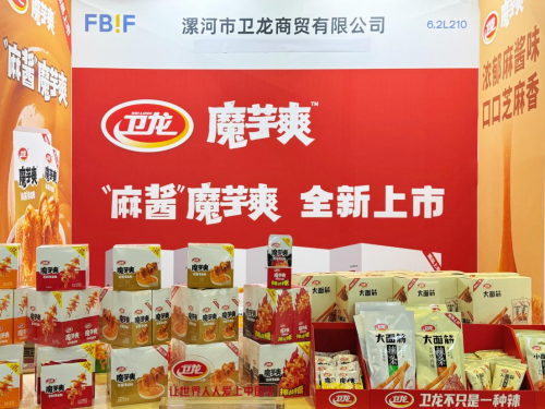 “稳”中创新，“拓”而致远！卫龙FBIF参展解码中国辣味出海新路径