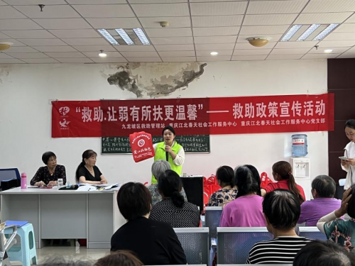 重庆九龙坡区救助管理站深入西部科学城重庆高新区开展救助政策宣传活动