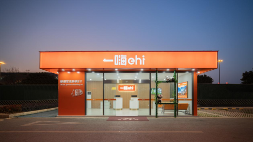 一嗨租车：以公益践行社会责任 用行动诠释企业担当