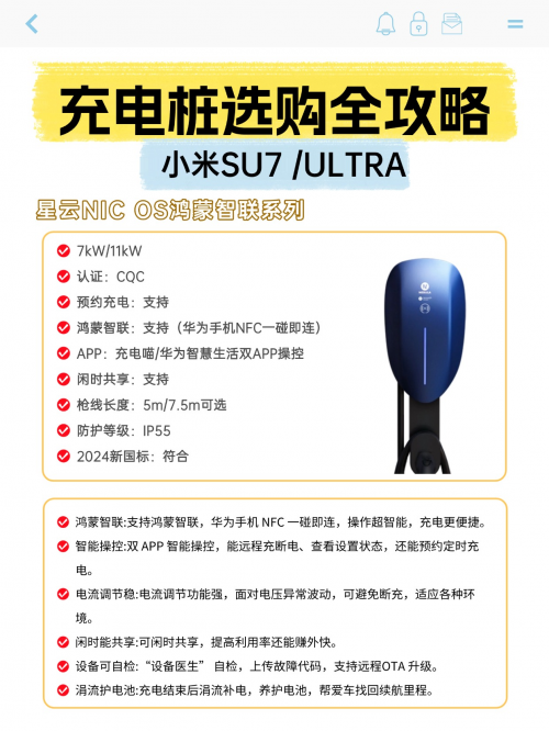 纯电车主速存！充电桩电表申请保姆级攻略​