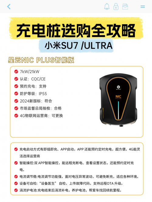 纯电车主速存！充电桩电表申请保姆级攻略​