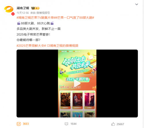 芒果台88部新剧刷屏？追剧搭档喝好酒梅见青梅酒
