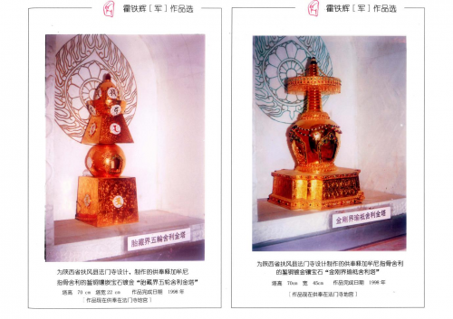 佛韵匠心铸绝艺：霍铁辉与法门寺地宫圣物的千年之约