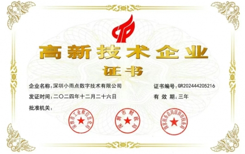 技术基座驱动普惠金融进阶，小雨点小贷深受认可