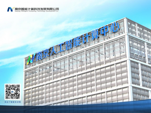 创新赋能！南京智能计算科技发展有限公司新添多项知识产权